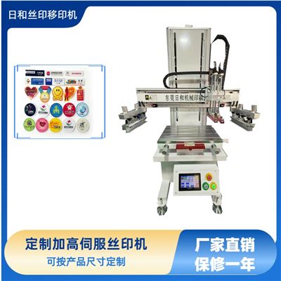 定制加高伺服絲印機 非標(biāo)定制絲印機