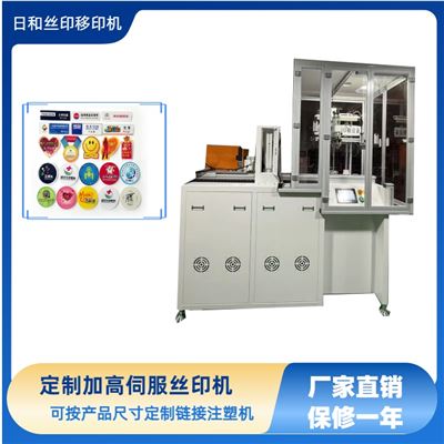 定制加高伺服絲印機 加保護罩 非標(biāo)定制絲印機